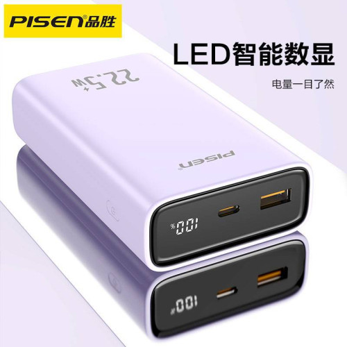 品勝快充自帶線迷你充電寶大容量20000安培行動電源禮品