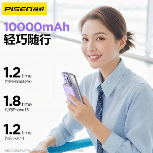 品勝快充充電寶自帶線20000安培大容量小巧可攜式3C行動電源