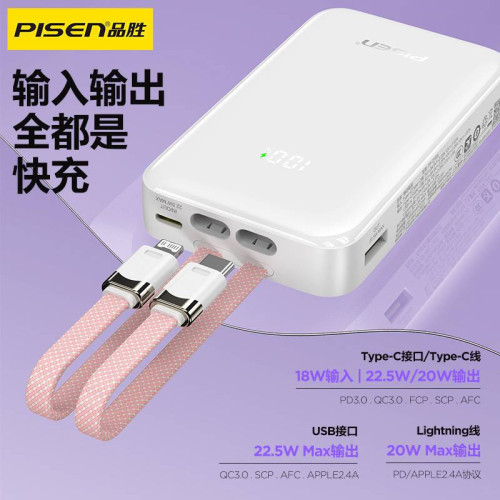品勝快充充電寶自帶線20000安培大容量小巧可攜式3C行動電源
