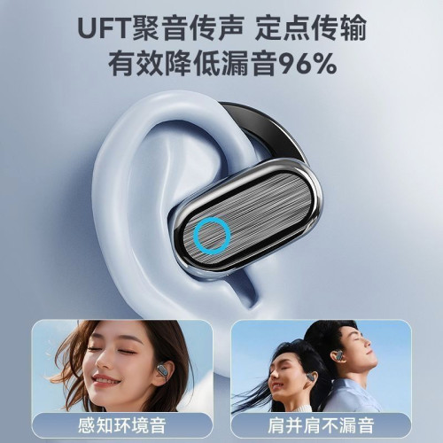 新款無線藍牙耳機掛耳開放式數顯降噪佩戴舒適長續航通用