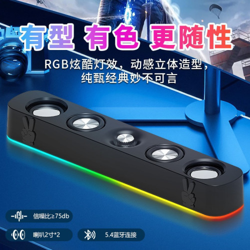 樂兒飛E3591電腦音箱一線通有線藍牙音箱桌上型筆電雙喇叭音響跨
