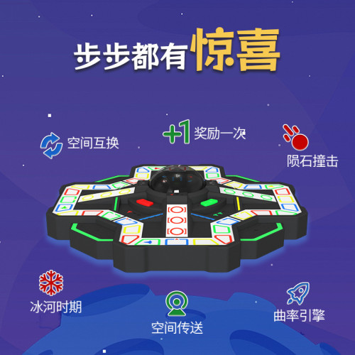 電子飛行棋盤AI智能飛行棋多人對戰互動兒童益智桌遊機自動飛行棋