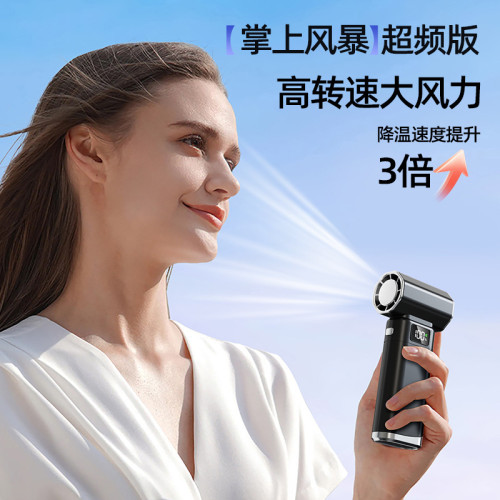 夏季電器暴力風扇手持高速渦輪吹塵迷你usb充電款桌面小風扇