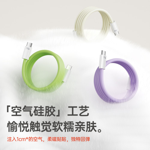 【磁吸收納】240W超級快充充電線適用於蘋果雙type快充14pro華爲