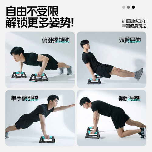 致佳全新H型俯臥撐支架 輔助健身輪腹肌速成材男鍛鍊胸肌家用訓練