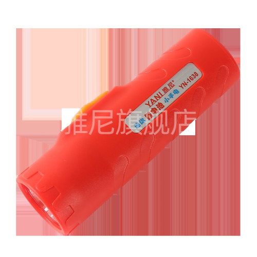 雅尼1638強光小手電筒充電家用應急備用戶外可攜式