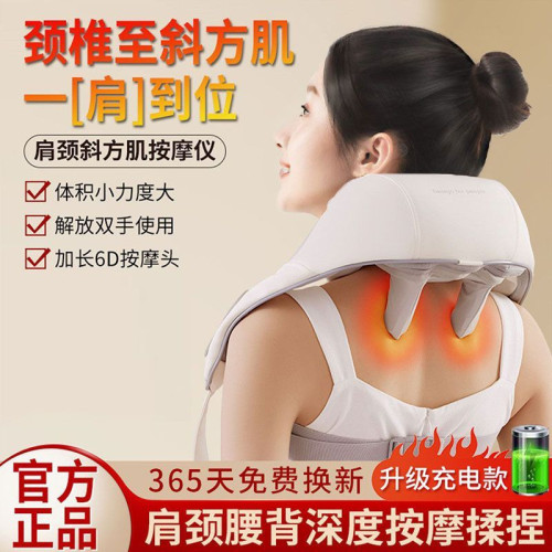 按摩肩頸斜方肌按摩器頸椎肩部夾揉按摩披肩充電式熱敷頸部按摩儀