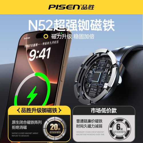 品勝車用儀表台可轉動magsafe無線充手機支架通用車用支架