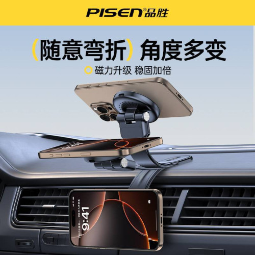 品勝車用儀表台可轉動magsafe無線充手機支架通用車用支架