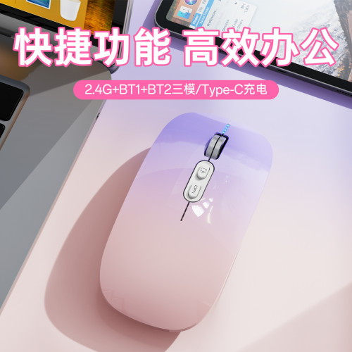 M103漸變色可充電無線藍牙滑鼠2.4G輕音筆記型電腦遊戯滑鼠時尚鼠