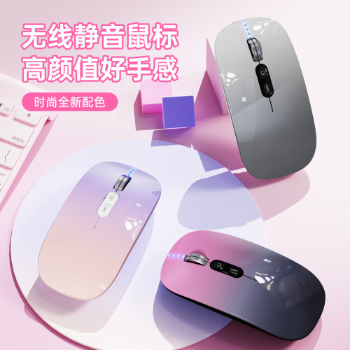 M103漸變色可充電無線藍牙滑鼠2.4G輕音筆記型電腦遊戯滑鼠時尚鼠