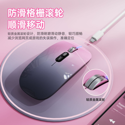 M103漸變色可充電無線藍牙滑鼠2.4G輕音筆記型電腦遊戯滑鼠時尚鼠