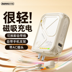 remax 新款自帶插頭 磁吸無線充電行動電源 20w自帶線快充充電寶