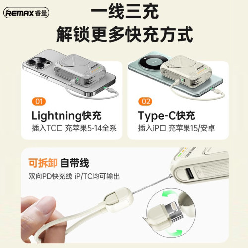 remax 新款自帶插頭 磁吸無線充電行動電源 20w自帶線快充充電寶