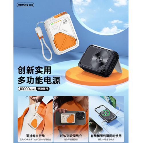 remax 新款自帶插頭 磁吸無線充電行動電源 20w自帶線快充充電寶