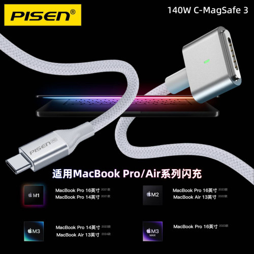 品勝適用macbook筆記型電腦快充電線器typec轉magsafe3磁吸數據線