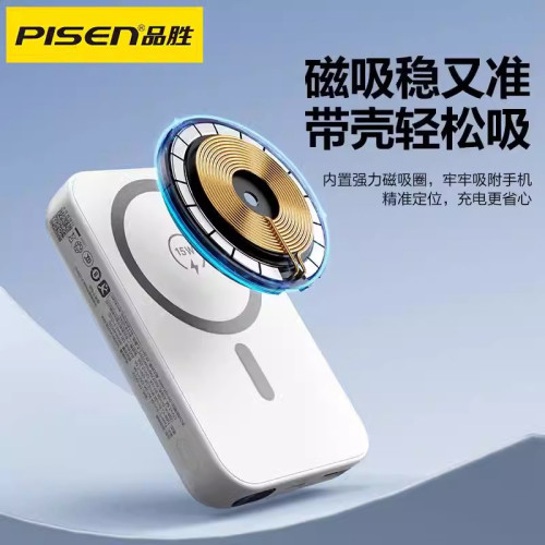 品勝磁吸支架充電寶22.5w快充無線迷你1萬安培定15製懶人行動電源
