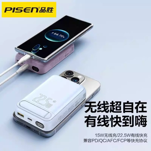 品勝磁吸支架充電寶22.5w快充無線迷你1萬安培定15製懶人行動電源