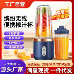 榨汁機可攜式充電小型家用果汁杯多功能迷你果汁攪拌機榨汁杯