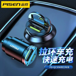 30W迷你拉環車用充電器USB適用iPhone快充PD雙口Type-C車充品勝16