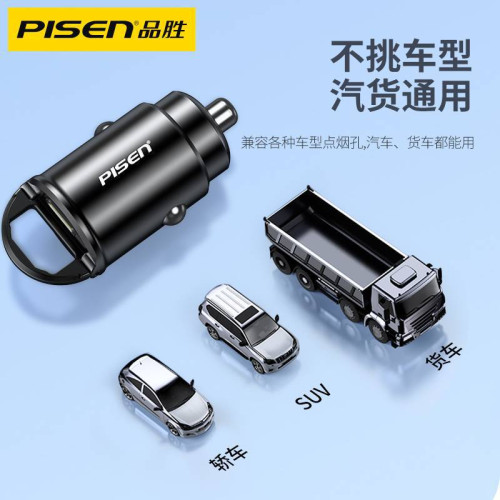 30W迷你拉環車用充電器USB適用iPhone快充PD雙口Type-C車充品勝16