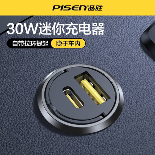 品勝車充30W拉環車用充電器PD快充適用華爲蘋果小米vivo雙口閃充