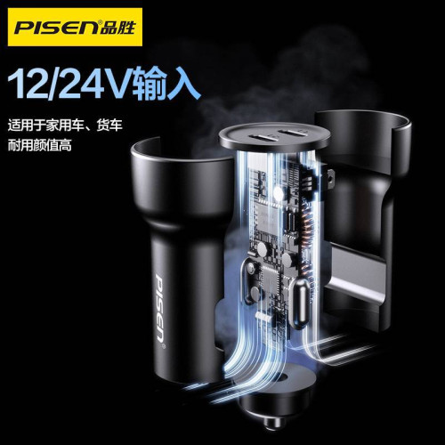 品勝新款車充CC66W雙PD超級快充車用充電器一拖二汽車點菸器
