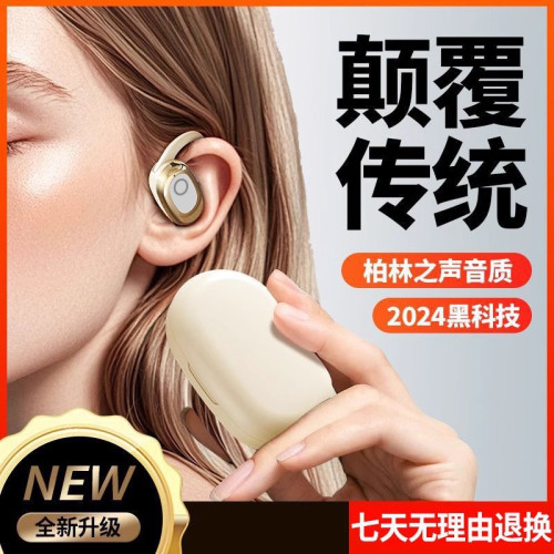 2025新款電競級骨傳導無線藍牙耳機掛耳式超長續航降噪735y