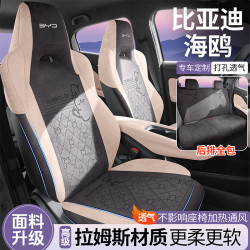 適用於比亞迪海鷗專用坐墊汽車座墊翻毛皮馬鞍墊四季適用座椅套墊