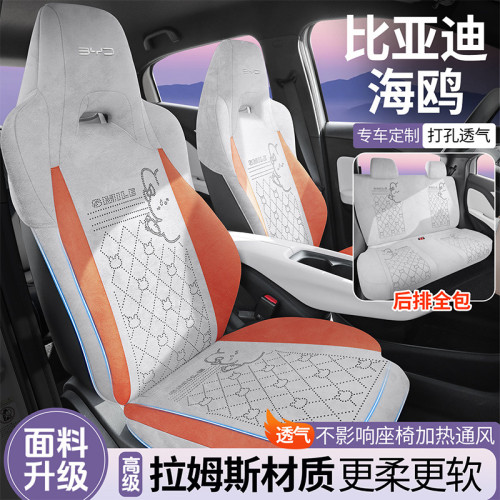 適用於比亞迪海鷗專用坐墊汽車座墊翻毛皮馬鞍墊四季適用座椅套墊