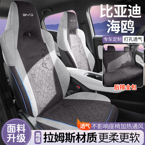 適用於比亞迪海鷗專用坐墊汽車座墊翻毛皮馬鞍墊四季適用座椅套墊