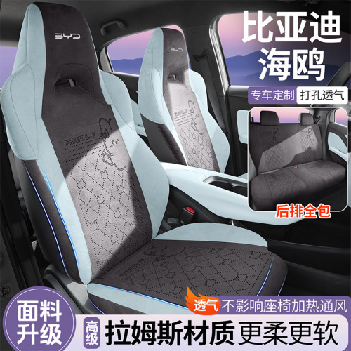 適用於比亞迪海鷗專用坐墊汽車座墊翻毛皮馬鞍墊四季適用座椅套墊