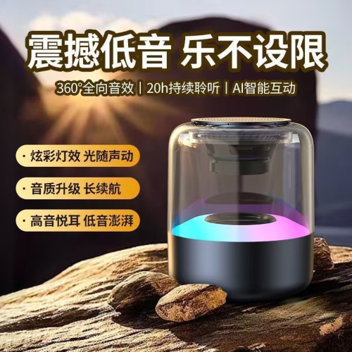 新款高顔值藍牙音箱氛圍燈音響智能控高音質琉璃