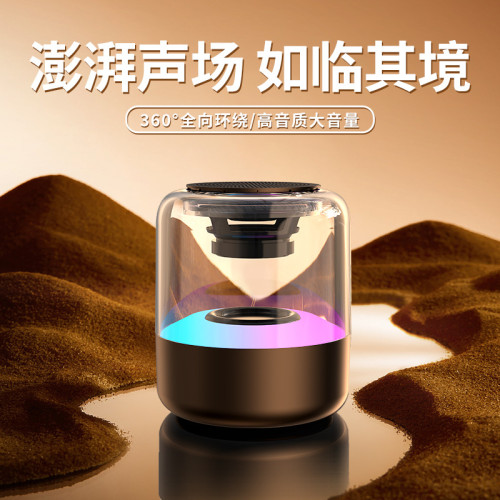 新款高顔值藍牙音箱氛圍燈音響智能控高音質琉璃