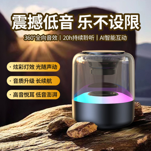 新款高顔值藍牙音箱氛圍燈音響智能控高音質琉璃