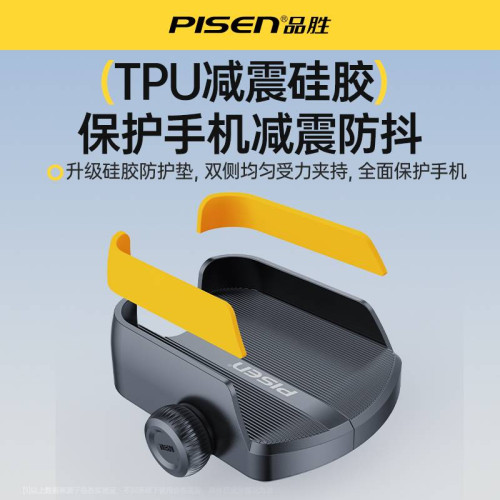 品勝電動車手機支架摩托車導航防震電瓶公路山地自行車騎行手機架
