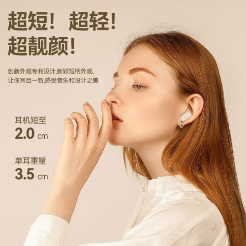 NE-105入耳式新款高音質長續航舒適佩戴小巧可攜式觸控通用