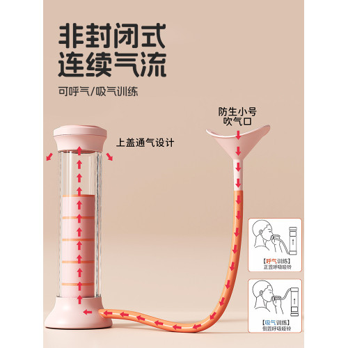 呼吸訓練器鍛鍊肺活量呼吸啞鈴腹式腹肌馬甲線盆底肌女士美臉神器