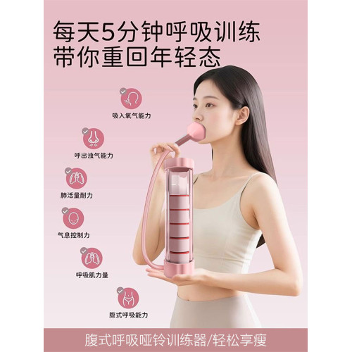 腹式呼吸訓練器啞鈴家用鍛鍊肺活量腹肌馬甲線盆底肌神器健身器材