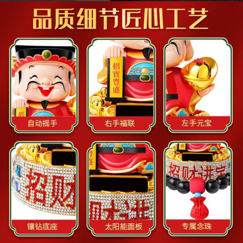 太陽能汽車擺件財神爺自動點頭出入平安搖頭車內中控台裝飾品通用