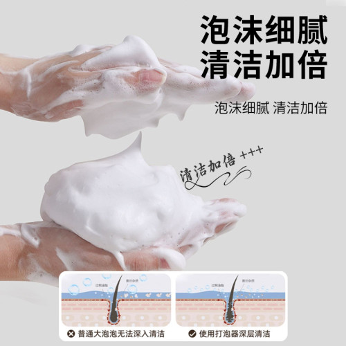 電動	起泡器自動洗面奶洗髮水沐浴露打泡器髮泡瓶子慕斯打泡沫神
