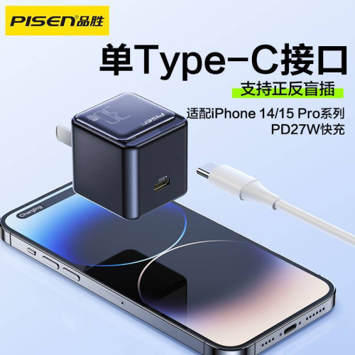 品勝30W小冰晶氮化鎵充電器適用蘋果15快充iPhone14pro平板插頭16