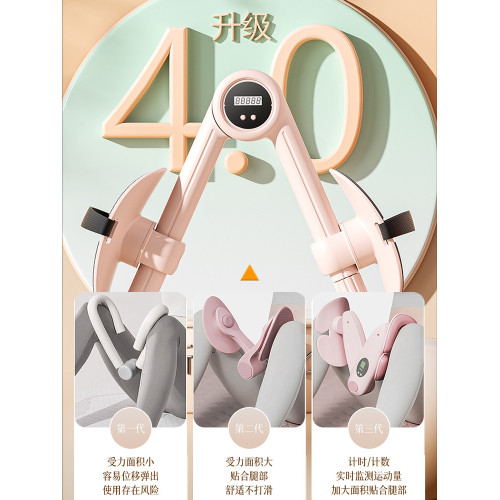 盆底肌訓練修復器家用夾腿美腿神器産後恢復凱格爾盆骨收胯大內側