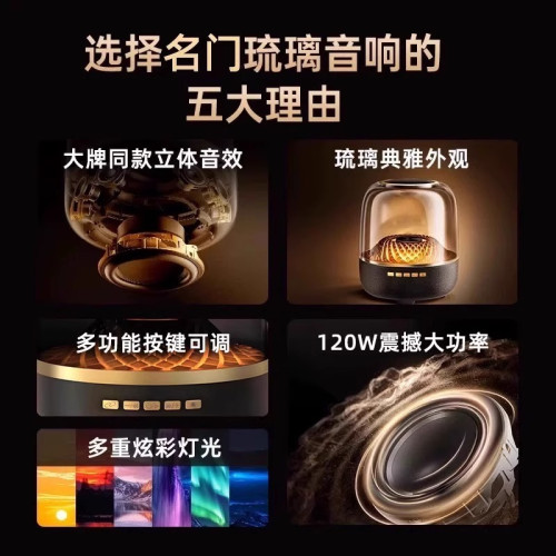 新品哈曼新款琉璃4代同款藍牙音響桌面RGB重低音砲無線氛圍燈音箱