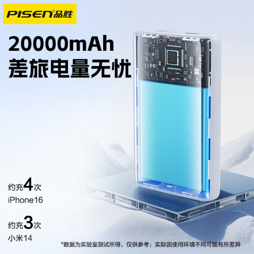 【3c認証】品勝自帶線充電寶22.5W雙向PD快充20000安培適用蘋果16