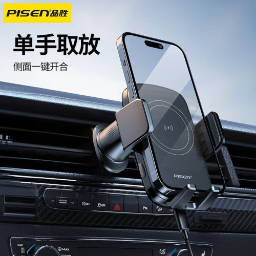 品勝車用無線充手機支架15W無線充電智能夾適用蘋果華爲車用支架