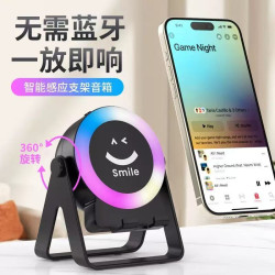 智能感應藍牙音箱低音砲戶外家用無線桌面手機支架小型迷你音響