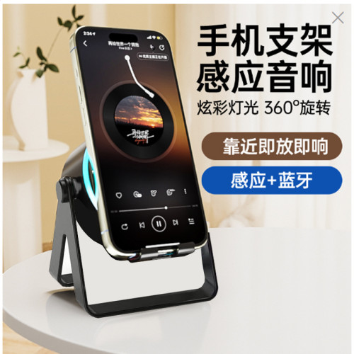 智能感應藍牙音箱低音砲戶外家用無線桌面手機支架小型迷你音響