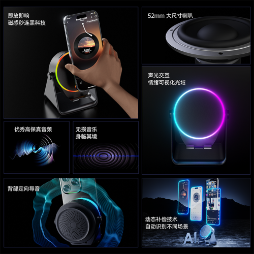 智能感應藍牙音箱低音砲戶外家用無線桌面手機支架小型迷你音響