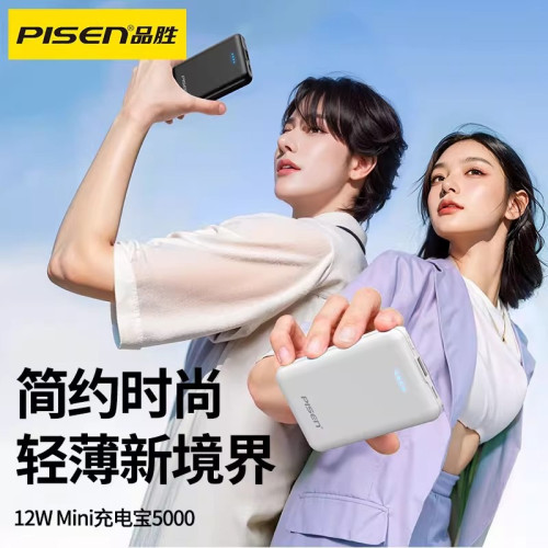 品勝12W充電寶超薄小巧可攜式mini5000mAh適用華爲蘋果手機行動電源